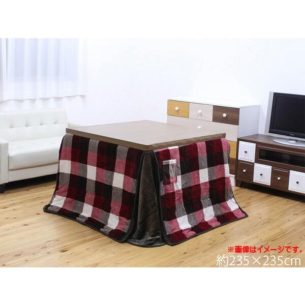 こたつ布団 正方形 ダイニング用 高脚用 チェック柄 ジャーナル ハイタイプ 約235×235cm フランネル こたつ掛け布団 こたつ掛布団