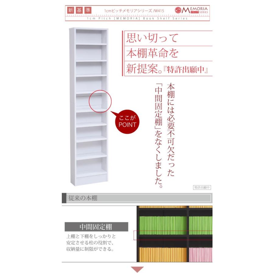 本棚 薄型 奥行 16.5 幅 41.5 高さ180  オープンラック ハイタイプ 9段｜f-syo-ei｜11