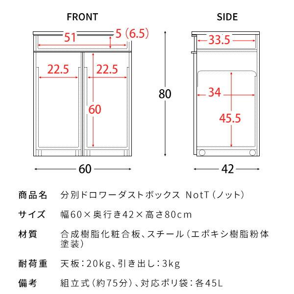分別ドロワーダストボックス キャスター付き 2分別 木製 キッチン 洗面所 リビング ゴミ箱 ダストBOX くずかご スタイリッシュ 大容量 45リットル NotT ノット_19