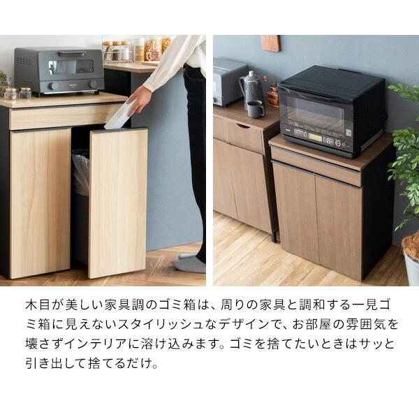 分別ドロワーダストボックス キャスター付き 2分別 木製 キッチン 洗面所 リビング ゴミ箱 ダストBOX くずかご スタイリッシュ 大容量 45リットル NotT ノット_3