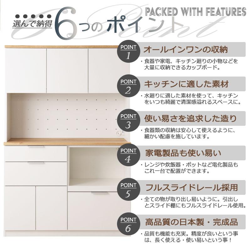 キッチンボード ナチュラル×ホワイト 幅120cm 完成品 日本製 スライドレール付き モイス付き 引出し カップボード 食器棚 収納棚 収納家具 レンジボード レン_2