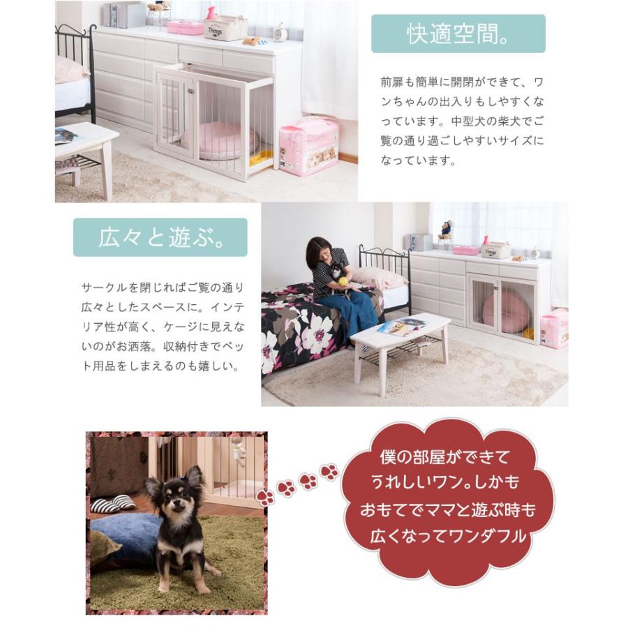 A7人気シール帳 国産 完成品 省スペース 収納付き 幅90cm ホワイト おしゃれ お洒落 天然木 小型犬 中型犬 ペット用品 犬用品 犬小屋 ケージ 【W7475519671】(26289円)