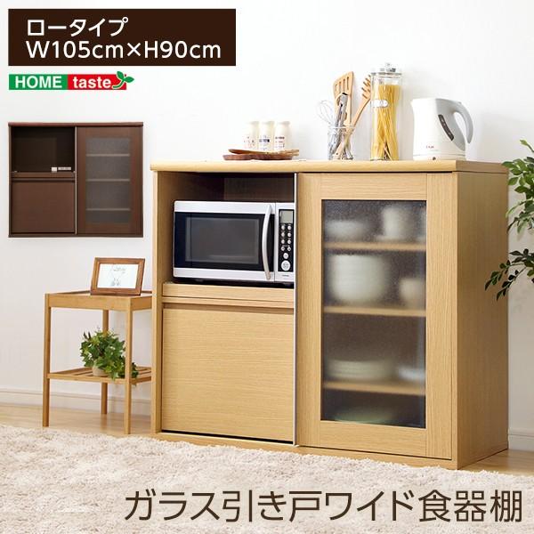食器棚 レンジ台 幅105 奥行45 高さ90 コンセント付き キッチンボード 引き戸 引戸 扉 スライドドア 食器収納 キッチン収納 大量