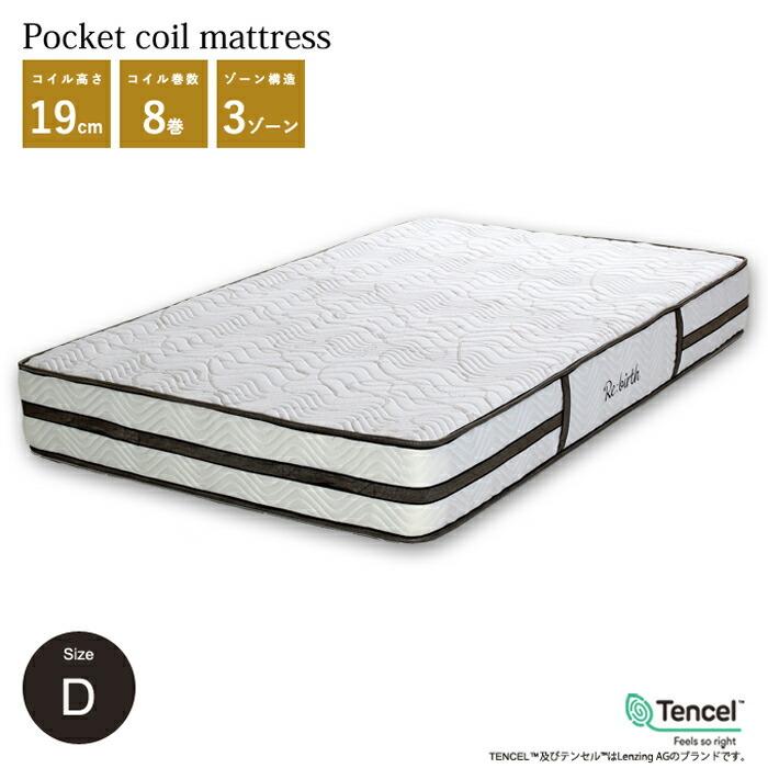 Excellent Complete【エクセレント/コンプリート】ポケットコイルマットレス ベッドマット ダブル