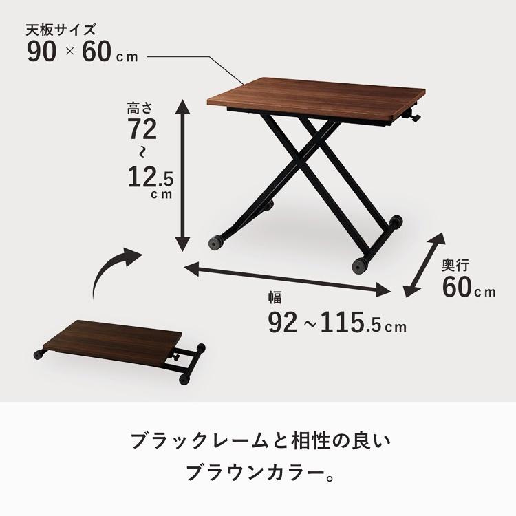 リフトテーブル 幅90cm 高さ調整 完成品 キャスター付き ソファテーブル センターテーブル 高さ調節 長方形 ブラウン ナチュラル ストーングレー コンクリート柄