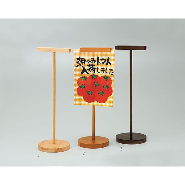 木製POPスタンド 店舗備品 サイン 日本製 クリアー 卓上 コンパクト 小さい ポップスタンド ミディアムブラウン ダークブラウン