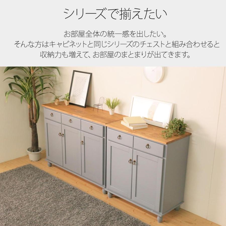 キャビネット ブルーグレー 木製 幅78 リビングボード サイドラック
