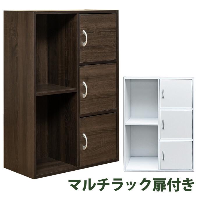 マルチラック扉付き 幅60cm 本棚 カラーボックス 扉付 ドア付き 収納ラック 収納ボックス 収納 ラック 棚 扉付きラック 収納棚 sp