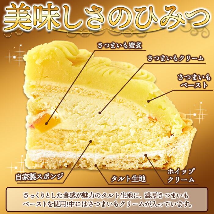 送料無料 さつまいものモンブランタルト 冷凍 タルト 洋生菓子 ケーキ 5号 誕生日 プレゼント 美味しい｜f-syo-ei｜04