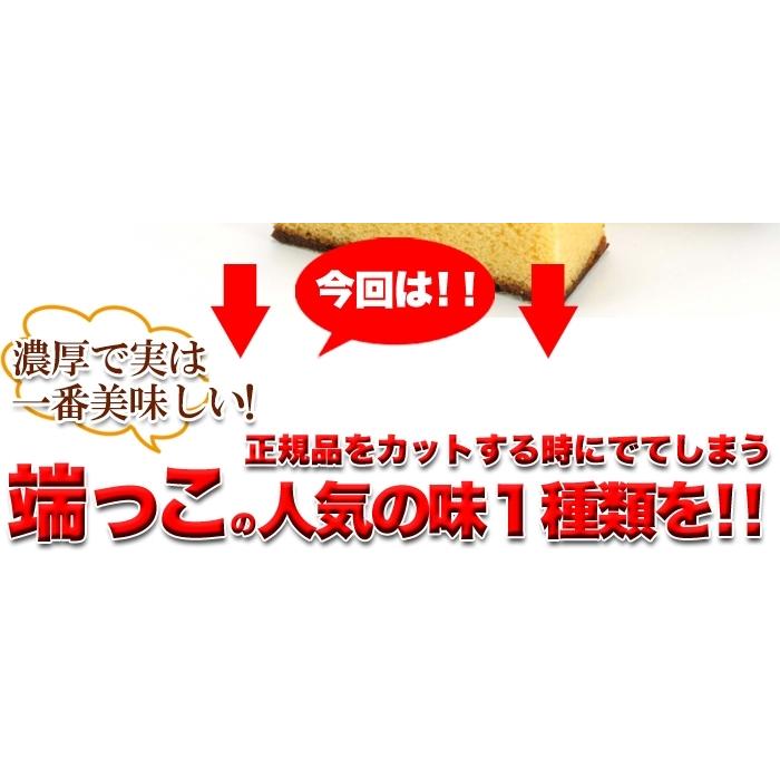 送料無料 訳あり カステラの端っこ約250g(2切)(常温)カステラ 切り落とし 端っこ 無添加 無着色 無香料 長崎カステラ 美味しい :swm-10119a:furniture store - 通販 - Yahoo!ショッピング 送料無料 訳あり カステラの端っこ約250g(2切)(常温)カステラ 切り落とし 端っこ 無添加 無着色 無香料 長崎カステラ 美味しい :swm-10119a:furniture store - 通販 - Yahoo!ショッピング
