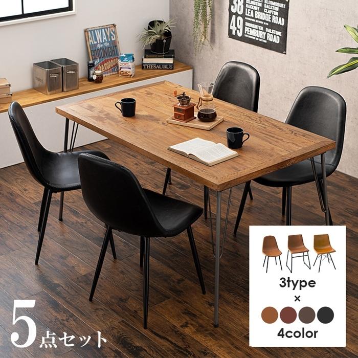 ダイニング5点セット アイアン ダイニングテーブルセット 4人掛け 