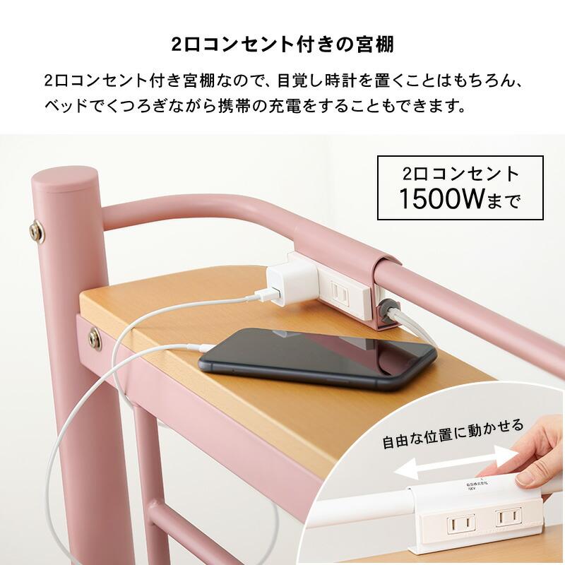 カーテンを取り付けられるロフトベッド 宮棚付き コンセント付き 高さ調整 ハイ ロータイプ パイプベッド はしご ハンガーポール 子供部屋 1人暮らし KH-3790_11