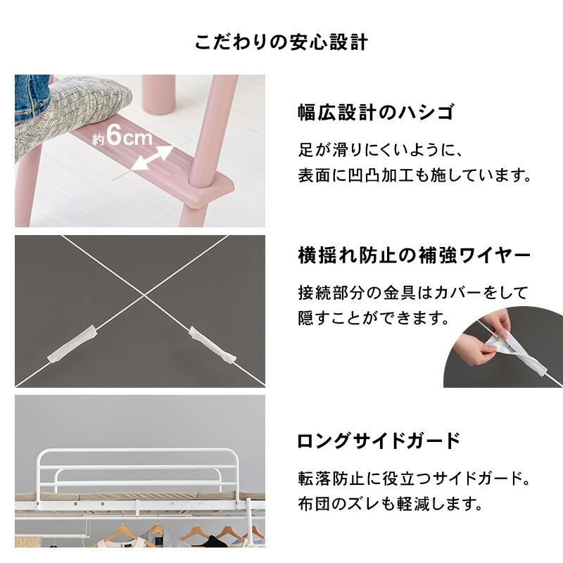カーテンを取り付けられるロフトベッド 宮棚付き コンセント付き 高さ調整 ハイ ロータイプ パイプベッド はしご ハンガーポール 子供部屋 1人暮らし KH-3790_13