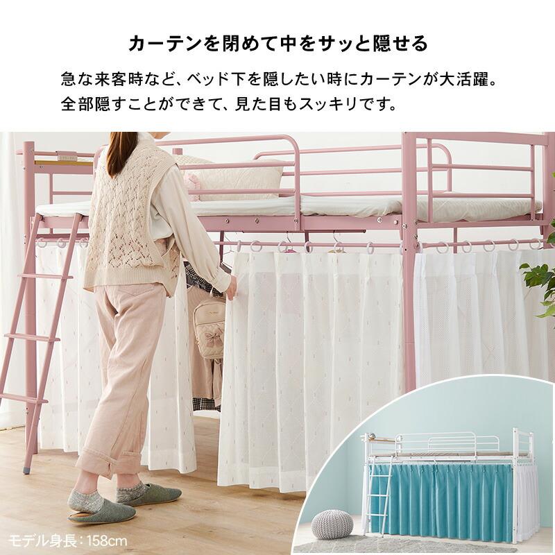 カーテンを取り付けられるロフトベッド 宮棚付き コンセント付き 高さ調整 ハイ ロータイプ パイプベッド はしご ハンガーポール 子供部屋 1人暮らし KH-3790_7