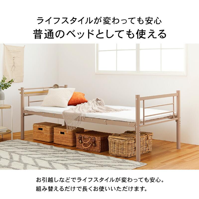 カーテンを取り付けられるロフトベッド 宮棚付き コンセント付き 高さ調整 ハイ ロータイプ パイプベッド はしご ハンガーポール 子供部屋 1人暮らし KH-3790_8