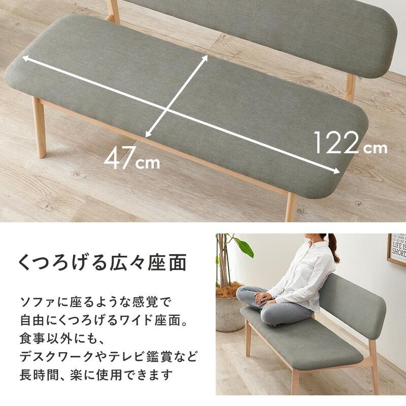 ダイニング３点セット ベンチタイプ 食卓セット おしゃれ 4人掛け 4人用 木製 幅145 ロータイプ 北欧 シンプル 食卓テーブル MI-8632-3S_4