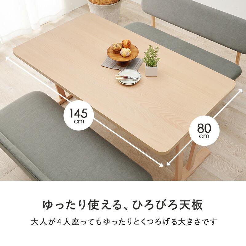 ダイニング３点セット ベンチタイプ 食卓セット おしゃれ 4人掛け 4人用 木製 幅145 ロータイプ 北欧 シンプル 食卓テーブル MI-8632-3S_6