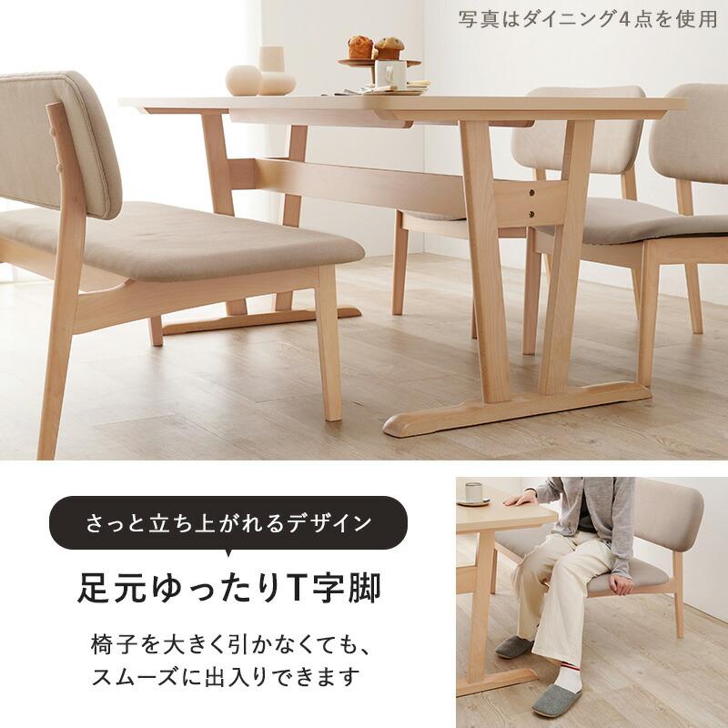 ダイニング３点セット ベンチタイプ 食卓セット おしゃれ 4人掛け 4人用 木製 幅145 ロータイプ 北欧 シンプル 食卓テーブル MI-8632-3S_7