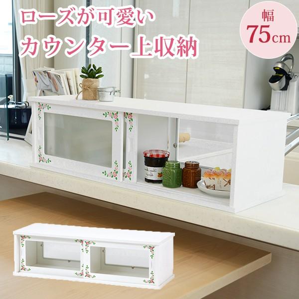 収納 75 25 スパイスラック 完成品 味料ラック 味料棚 味料入れ ラック ラック 用品 台所 両面ガラス 収納 収納 MUD-7129WH