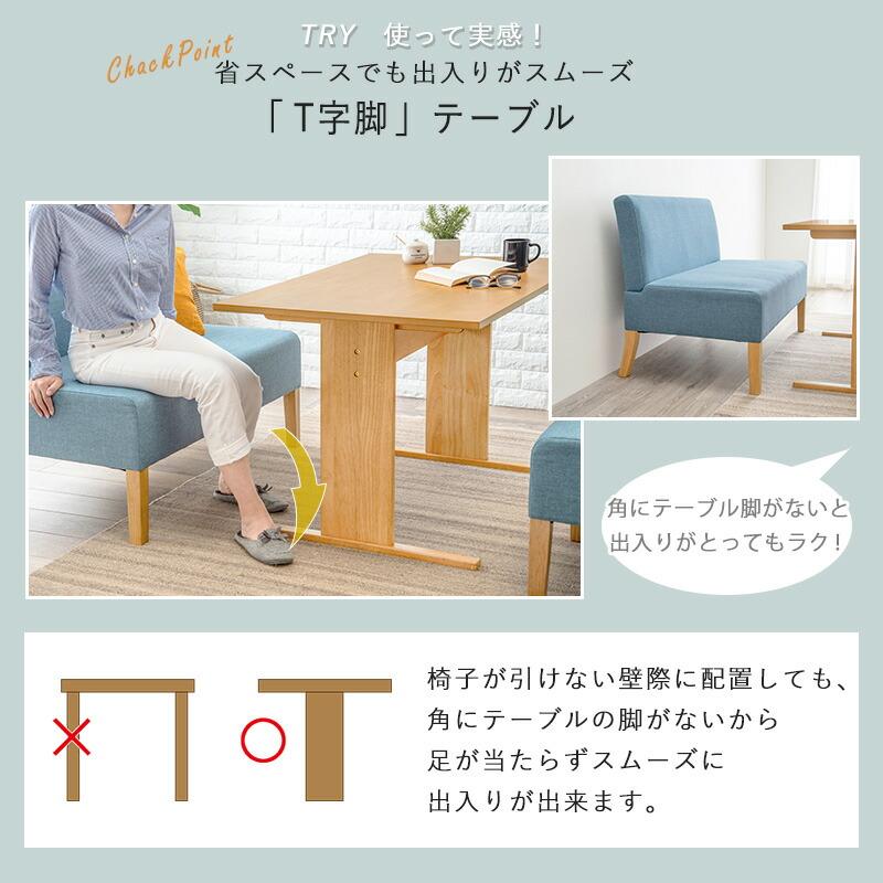 ダイニング5点セット ダイニングテーブル ダイニングソファーチェア