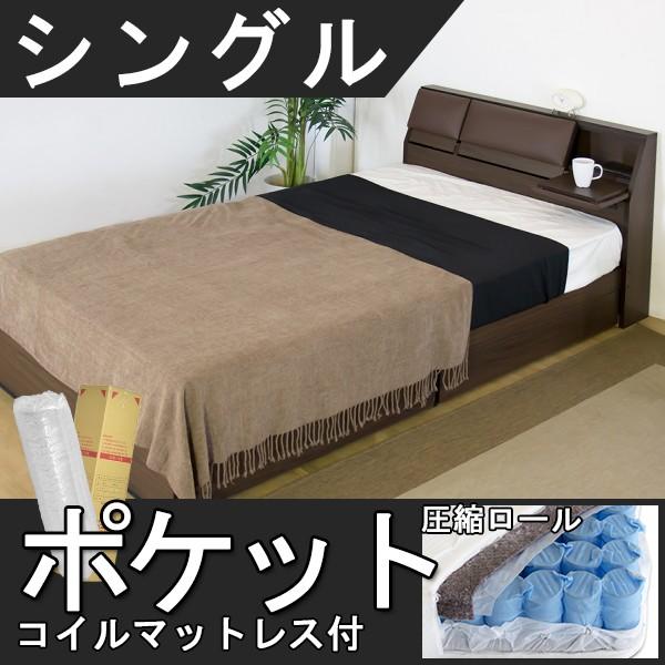 日本製 シングルベッド フラップテーブル コンセント 引き出し 収納付き ベッド フレーム マットレス付き 圧縮ロールポケットコイルマットレス付