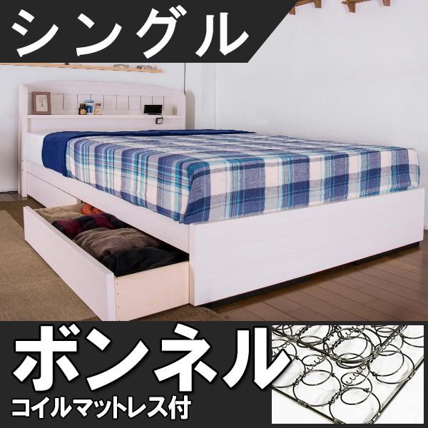 人気が高い 収納ベッド シングルベッド 棚 コンセント付き 引き出し 収納付きカントリー ベッド シングル ボンネルコイルスプリングマットレス付 女の子 楽天市場 Www World Of Heating De