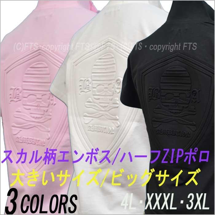 本店 フィレンツェ Be Ambition ジップアップ半袖 ｔシャツ ポロシャツ メンズ 大きいサイズ Xxxl 3xl 4l スカル柄 白 黒 ピンク おしゃれ カッコいい ネット公式店 Www Superavila Com