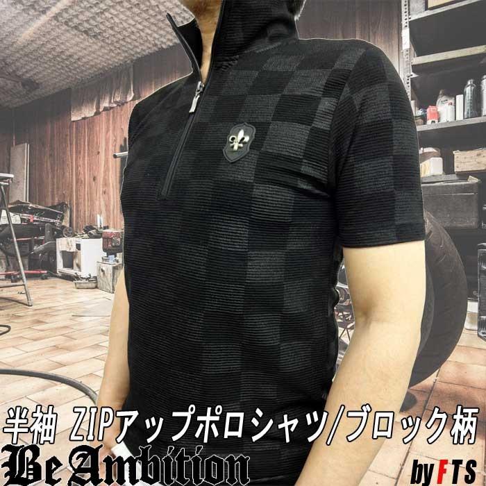 売り出し超安い ｔシャツ メンズ 半袖 ポロシャツ ジップアップ Be Ambition ブロック チェック柄 ユリ紋章スタッズ 春夏 黒ブラック おしゃれ カッコいい ショッピング早割 Www Superavila Com