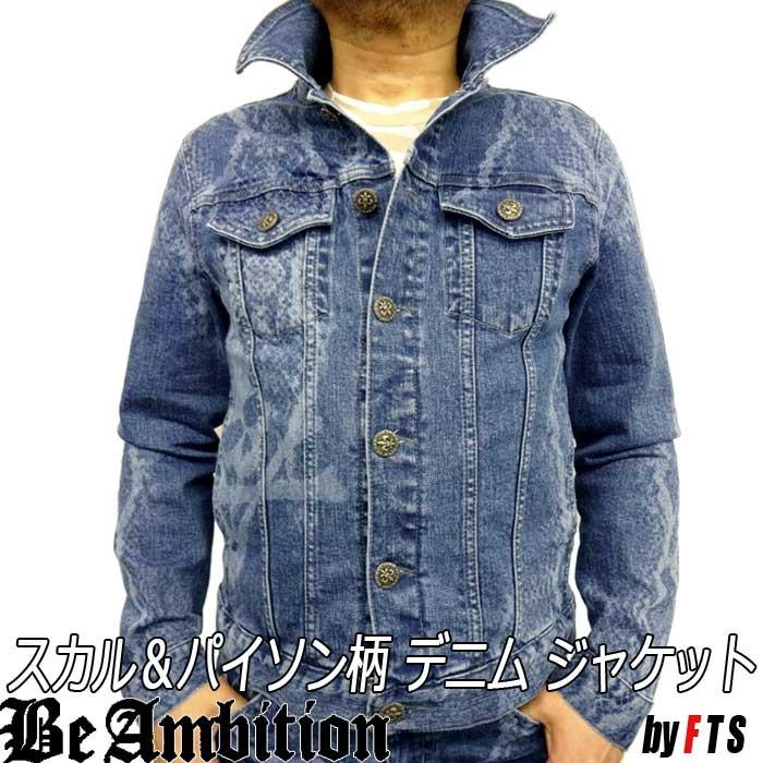 Be Ambition Gジャン デニムジャケット メンズ スカル パイソン蛇柄 レーザープリント ドクロ柄エンボス おしゃれ カッコイイ ブランド Bfe k Fts メンズファッション ちょいワル おしゃれ 通販 Yahoo ショッピング