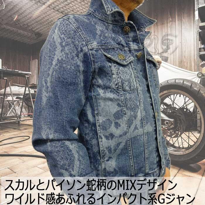 Be Ambition Gジャン デニムジャケット メンズ スカル パイソン蛇柄 レーザープリント ドクロ柄エンボス おしゃれ カッコイイ ブランド Bfe k Fts メンズファッション ちょいワル おしゃれ 通販 Yahoo ショッピング