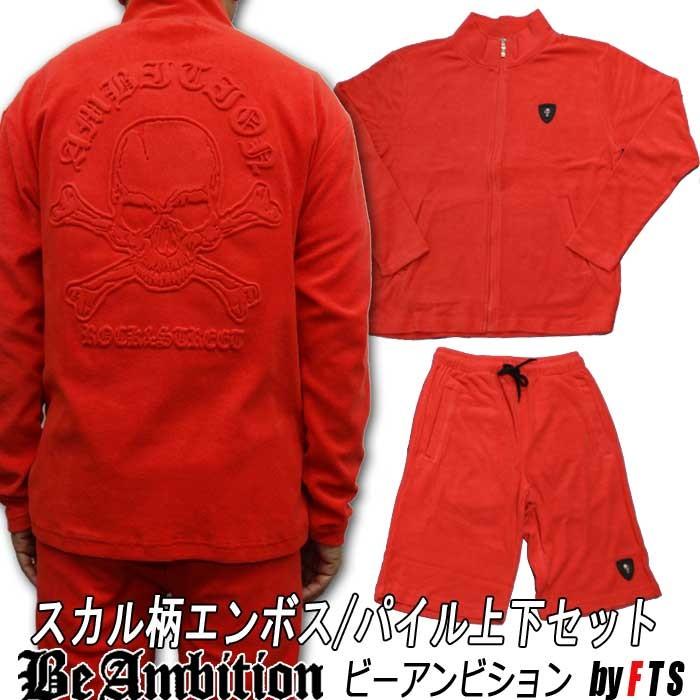 Be Ambition 上下セット メンズ スカル 長袖 ハーフパンツ ジップパイルジャケット ドクロ セットアップ スーツ 赤 おしゃれ かっこいい Bfl r Fts メンズ通販 モテ系 ちょいワル 通販 Yahoo ショッピング