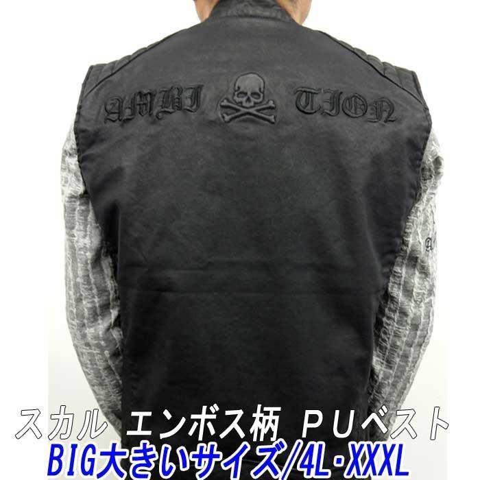 超特価 ライダーズ 50代 40代 30代 ファッション メンズ ユーズド加工 黒 ライトアウター エンボス3d柄 ドクロ スカル ベスト Puコーティング Ambition Be バイカー 21 おすすめ 人気 ビーアンビション 送料無料 ちょいワル オラオラ系 あす楽 ロック系 ベスト