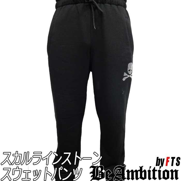 Be Ambition メンズ スウェットパンツ ドクロ スカル ラインストーン装飾 黒 裏起毛 ジャージ イージーパンツ おしゃれ カッコイイ ブランド Bfs b Fts メンズ通販 モテ系 ちょいワル 通販 Yahoo ショッピング