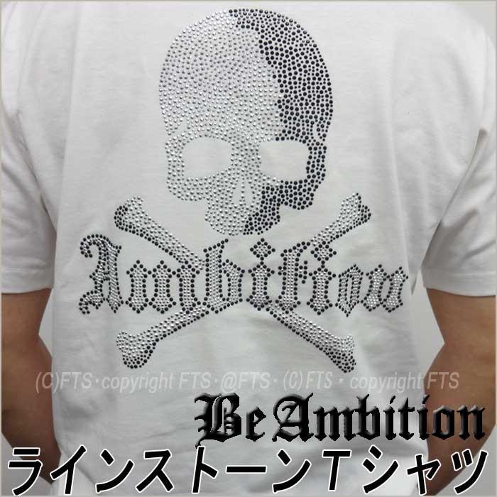 Be Ambition 半袖ｔシャツ メンズ スカル ラインストーン柄 ドクロ柄デザイン クルーネック 春夏 ホワイト白 おしゃれ カッコいい ブランド Bft ws Fts メンズファッション ちょいワル おしゃれ 通販 Yahoo ショッピング