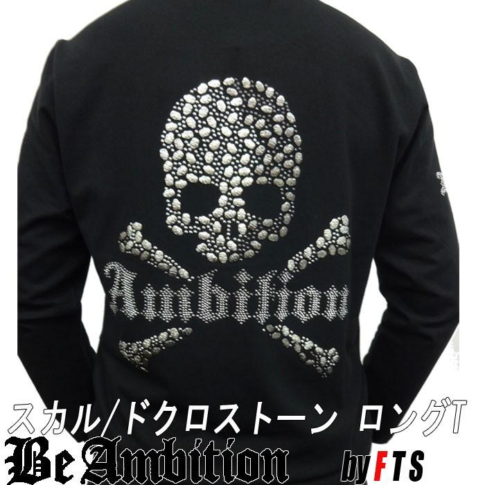 Be Ambition 長袖ｔシャツ メンズ スカル柄ラインストーン ドクロ柄 丸首 ロングtシャツ 黒 おしゃれ カッコいい ブランド Bft 3b Fts メンズ通販 モテ系 ちょいワル 通販 Yahoo ショッピング