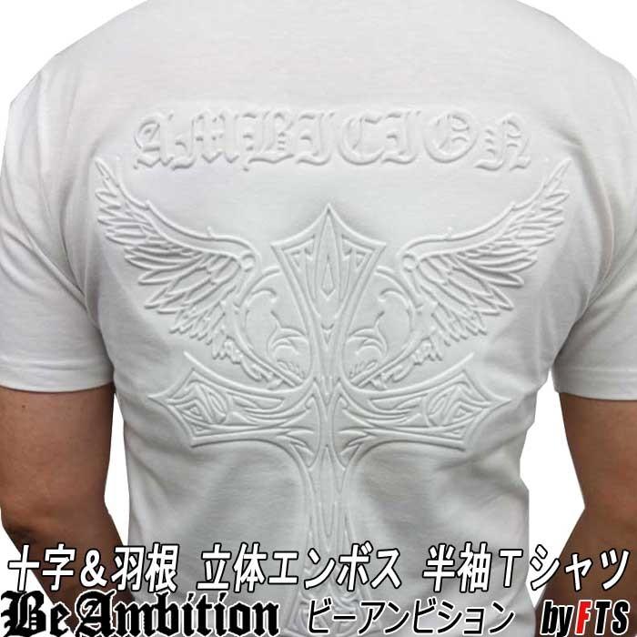 ｔシャツ メンズ 半袖 Be Ambition 3dデザイン クロス 十字 ウイング 羽根 ユリ柄エンブレム Vネック 白 ホワイト おしゃれ かっこいい Bft w Fts メンズファッション ちょいワル おしゃれ 通販 Yahoo ショッピング