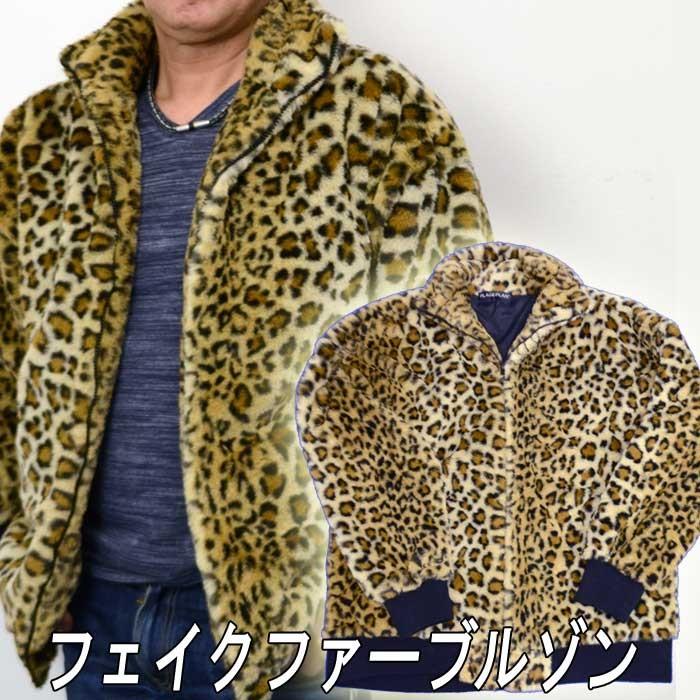 ヒョウ柄 フェイクファーボアブルゾン 豹柄 ジャンパー リブ使い メンズ アウター 秋冬ジャケット おしゃれ Bg 0627 Fts メンズ通販 モテ系 ちょいワル 通販 Yahoo ショッピング
