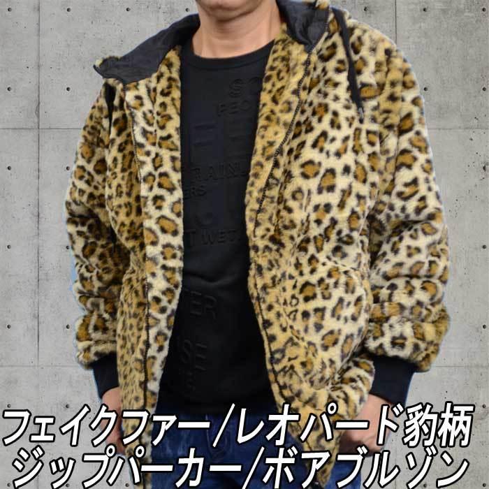 ヒョウ柄 フード付きボアブルゾン フェイクファー レオパード豹柄 パーカージャンパー リブ使い メンズ アウター 秋冬 Bg 0628 Fts メンズファッション ちょいワル おしゃれ 通販 Yahoo ショッピング
