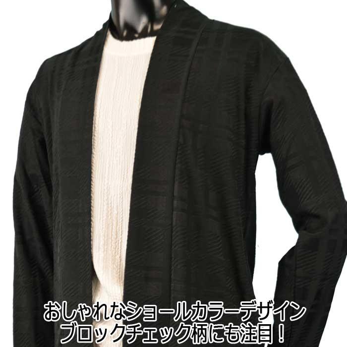 メンズカーディガン 夏服アウター ショールカラー カーディガン ロング カーデ メンズ 薄手 サマー 春夏 チェック 黒ブラック おしゃれ Bs 3624b Fts メンズ通販 モテ系 ちょいワル 通販 Yahoo ショッピング
