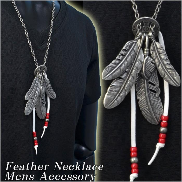 メンズ チェーンネックレス ４枚フェザー シルバーカラー ホイールtop スエード ビーズ 羽根 ネイティブ ジュエリー アクセサリー ブランド おしゃれ Bsa13 010s Fts メンズファッション ちょいワル おしゃれ 通販 Yahoo ショッピング
