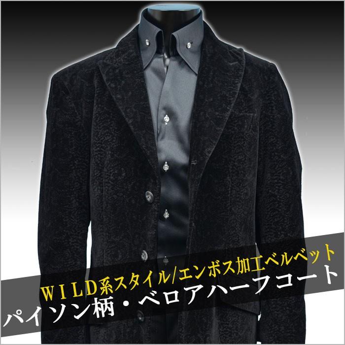 ベロアハーフコート メンズ パイソン柄ハーフコート パイソン柄エンボス加工 ベルベットチェスターコート 黒ブラック ブランド おしゃれ Dh17 36b Fts メンズファッション ちょいワル おしゃれ 通販 Yahoo ショッピング