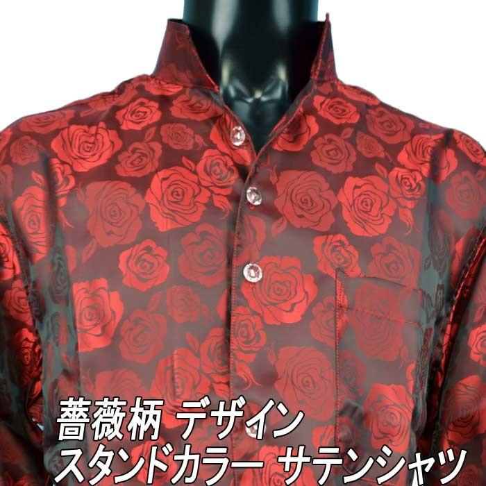 スタンドカラーシャツ メンズ バラ花柄 薔薇 光沢 サテンシャツ ドレスシャツ マオカラー 長袖 メンズ ゆったりめ 赤 ワインレッド ブランド おしゃれ Dp 3236r Fts メンズ通販 モテ系 ちょいワル 通販 Yahoo ショッピング