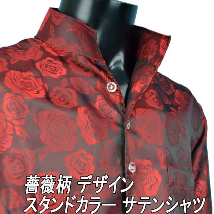 スタンドカラーシャツ メンズ バラ花柄 薔薇 光沢 サテンシャツ ドレスシャツ マオカラー 長袖 メンズ ゆったりめ 赤 ワインレッド ブランド おしゃれ Dp 3236r Fts メンズ通販 モテ系 ちょいワル 通販 Yahoo ショッピング