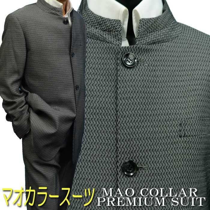 マオカラースーツ マオカラー ジャケット 秋冬 グレー ヘリンボーン ゆったりめ 結婚式 二次会 パーティー ステージ ドレスアップスーツ おしゃれ Dp27 61gr Fts メンズファッション ちょいワル おしゃれ 通販 Yahoo ショッピング