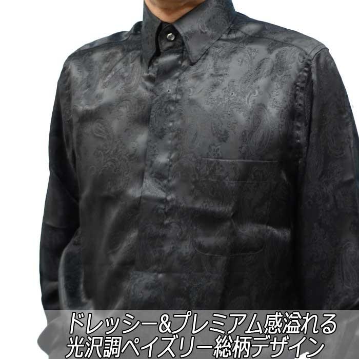 ドレスシャツ ペイズリー柄 光沢 サテンシャツ ゆったりめ 黒 白 ピンク 赤 長袖 社交ダンス ステージ衣装 メンズ M L Ll Xl おしゃれ Dp32 38 Fts メンズ通販 モテ系 ちょいワル 通販 Yahoo ショッピング