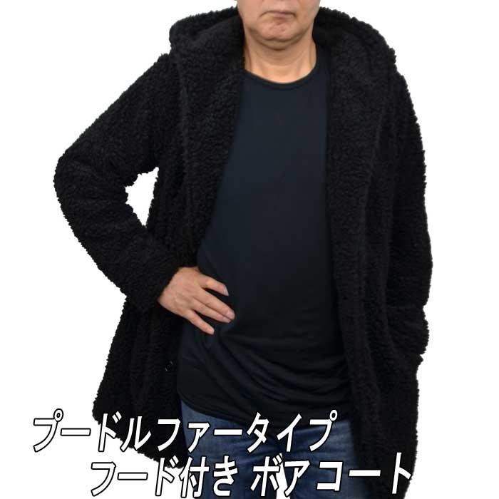 フェィクファー ハーフコート ボア ロングカーディガン プードル ファー メンズ アウター カジュアルコート 秋 冬 黒ブラック ブランド おしゃれ Ev 1517b Fts メンズ通販 モテ系 ちょいワル 通販 Yahoo ショッピング