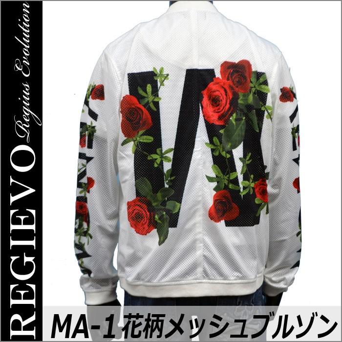 Ma 1 メンズ ブルゾン メッシュブルゾン バラ 薔薇 白ホワイト 春 夏 ライトアウター サマーブルゾン ビター系 ジャケット Evolution ブランド おしゃれ Ev 2142wh Fts メンズ通販 モテ系 ちょいワル 通販 Yahoo ショッピング