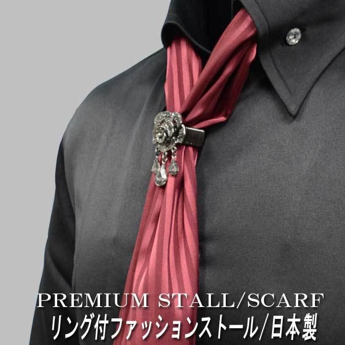 メンズストール 光沢調ドビーストライプ柄 ワインレッド 赤 スカーフ アスコットタイ 日本製 ホスト 結婚式 二次会 パーティー ステージ :HS-0730R:FTS メンズファッション ちょいワル おしゃれ - 通販 - Yahoo!ショッピング メンズストール 光沢調ドビーストライプ柄 ワインレッド 赤 スカーフ アスコットタイ 日本製 ホスト 結婚式 二次会 パーティー ステージ :HS-0730R:FTS メンズファッション ちょいワル おしゃれ - 通販 - Yahoo!ショッピング
