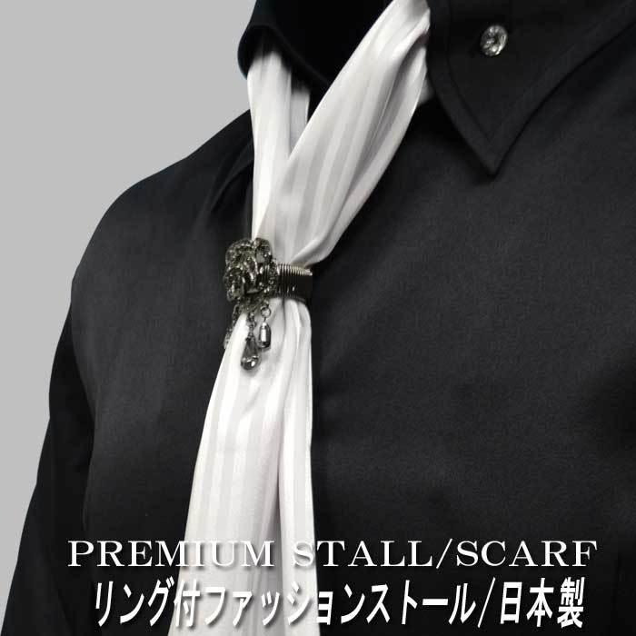 メンズストール 光沢調ドビーストライプ柄 ホワイト 白 スカーフ アスコットタイ 日本製 ホスト 結婚式 二次会 パーティー ステージ Hs 0730w Fts メンズ通販 モテ系 ちょいワル 通販 Yahoo ショッピング