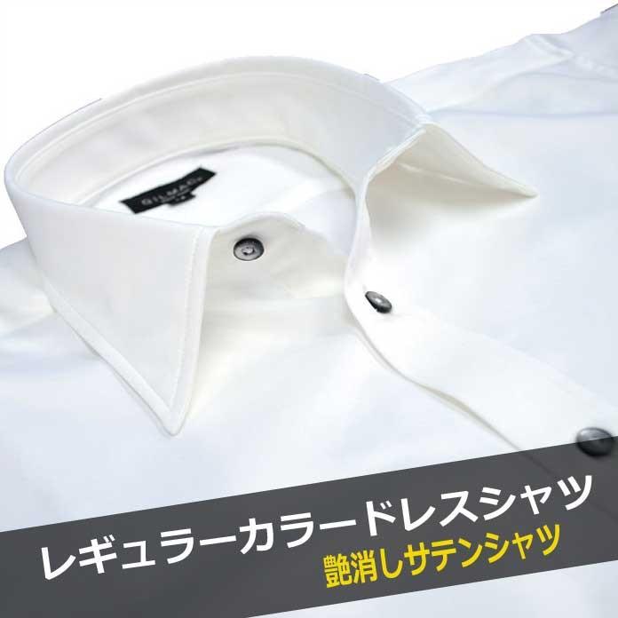 ドレスシャツ レギュラーカラーシャツ サテンシャツ メンズ 艶消し 白ホワイト 日本製 ブランド おしゃれ Hs 1702w Fts メンズ通販 モテ系 ちょいワル 通販 Yahoo ショッピング